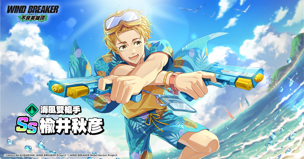 炎炎夏日限定泳裝角色登場