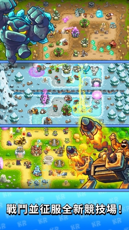 玩家需要策略性地佈署防禦塔