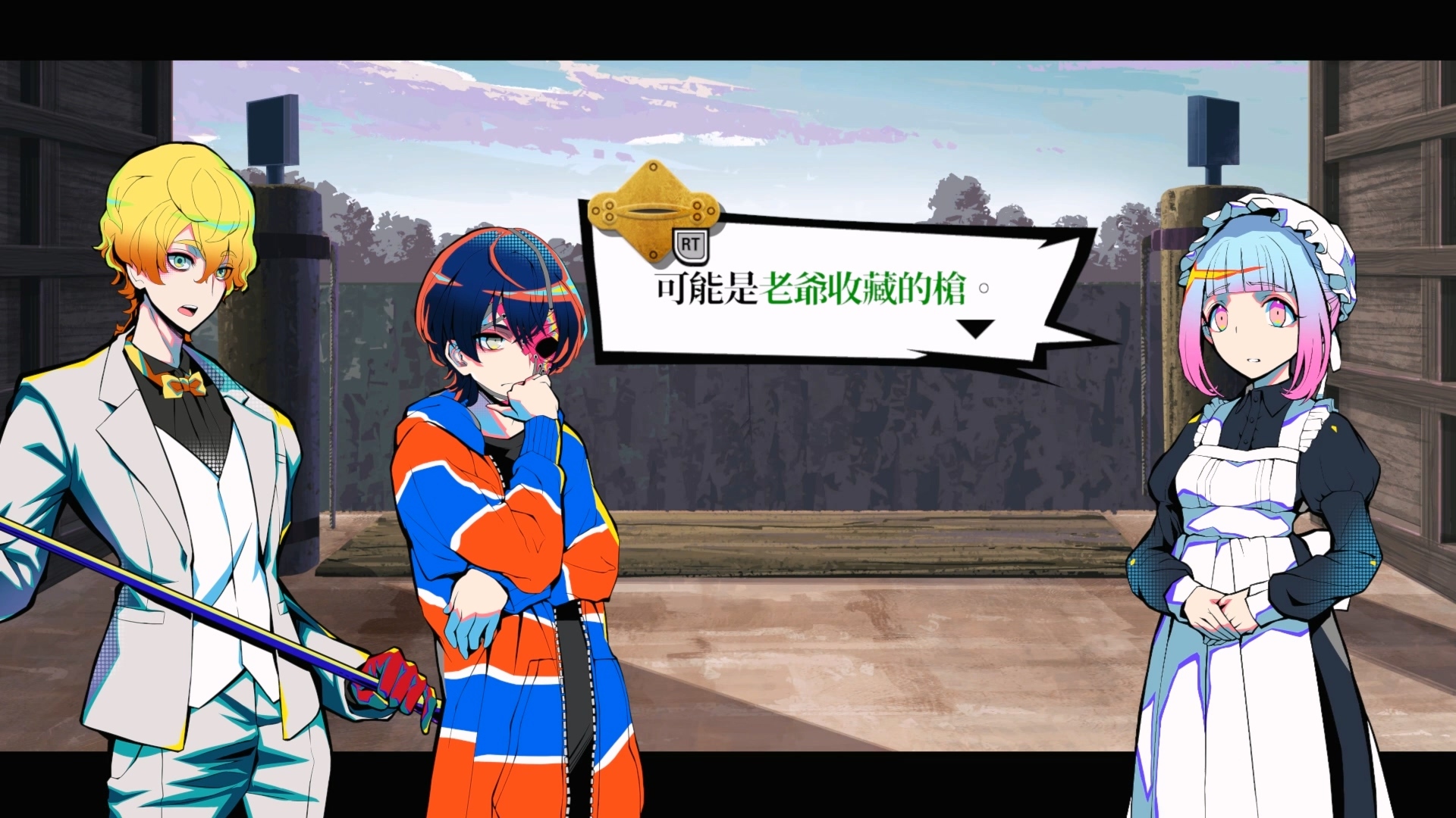 在犬神軋的路線中，玩家需要收集證據來進行推理