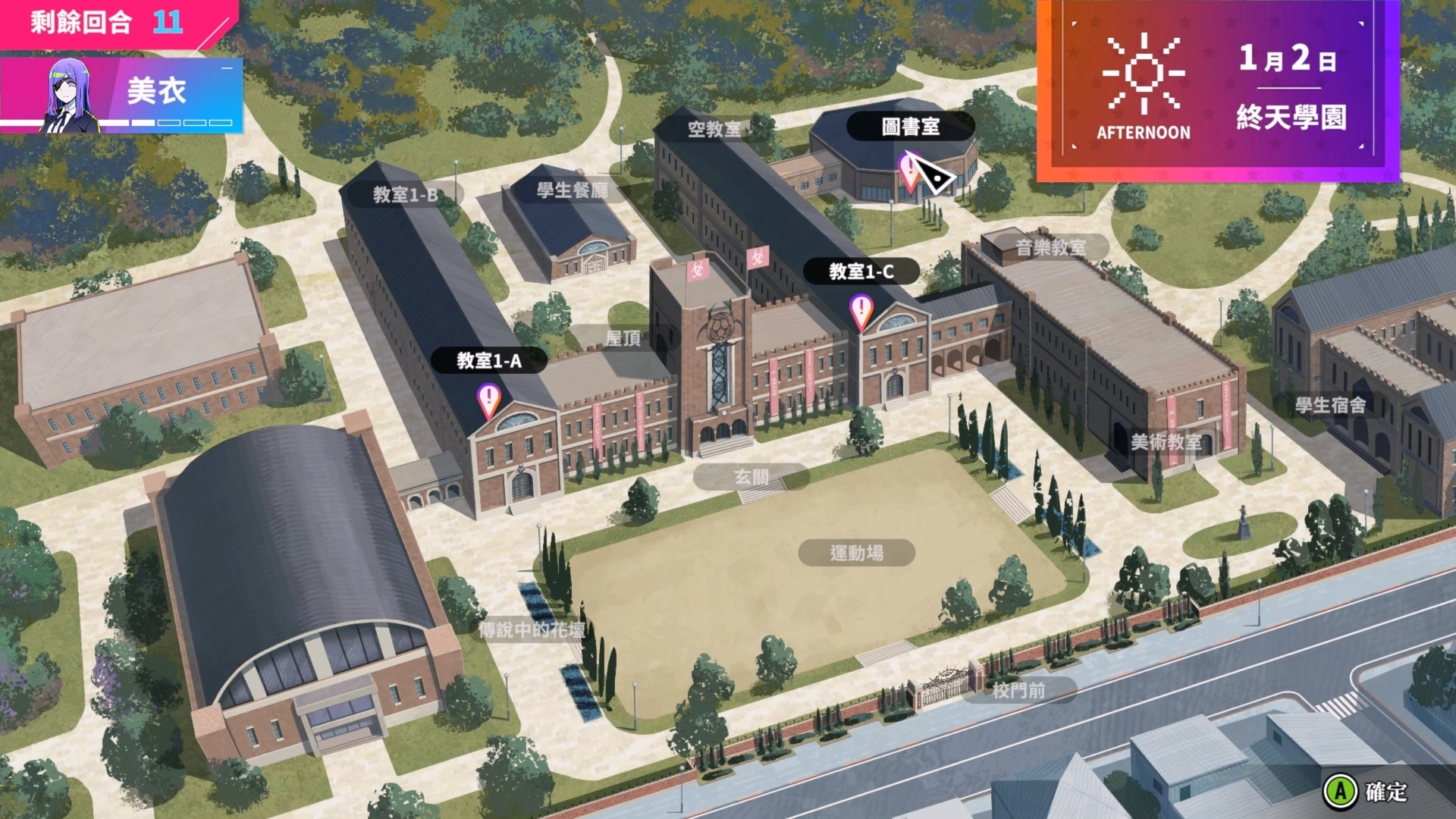 在校園中探索，觸發不同的戀愛事件