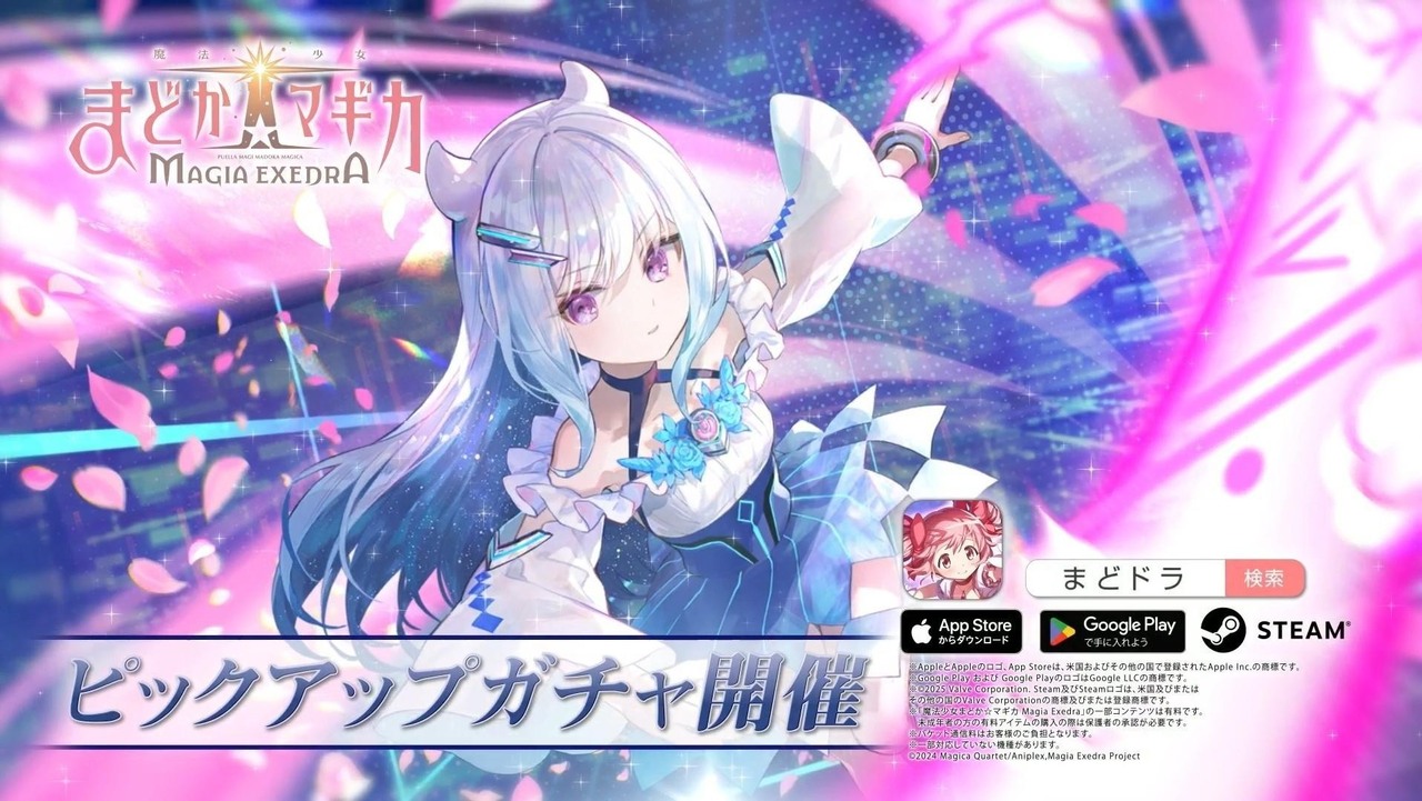 《魔法少女小圓 Magia Exedra》預告於 9/8 實裝新★5 記憶「萬年櫻之謠」