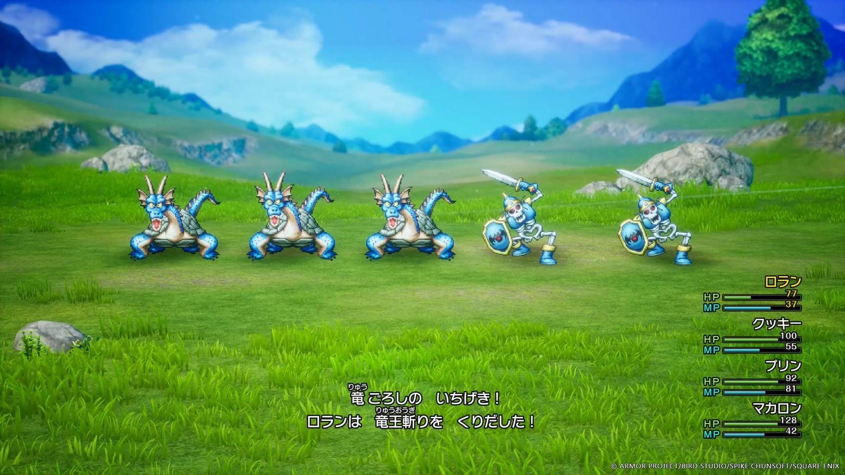 特技「龍斬」變化為更加強大的「龍王斬」