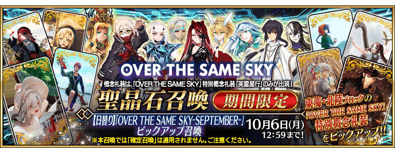 日替卡池活動宣傳圖