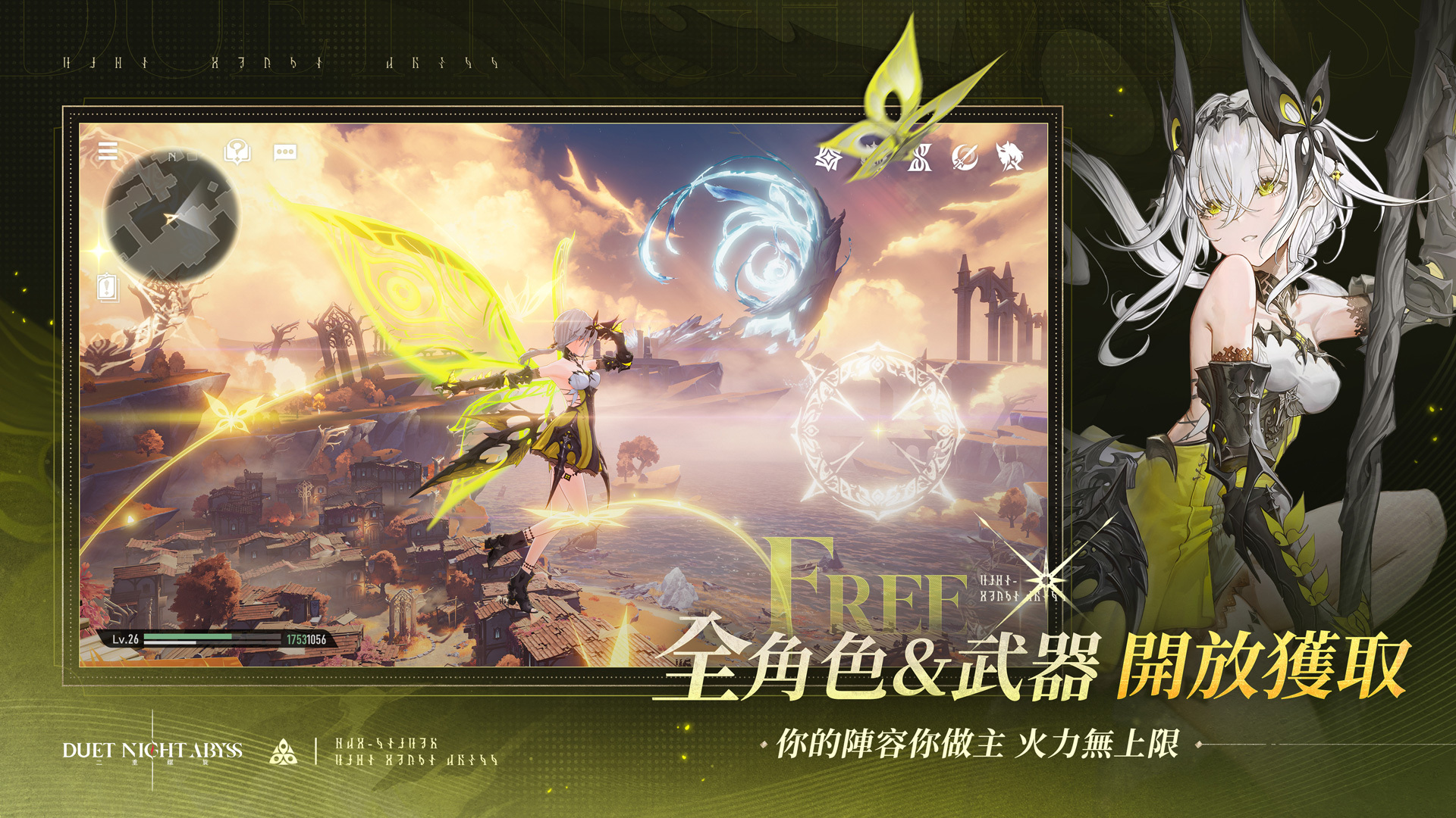 遊戲採用雙主角視角敘事