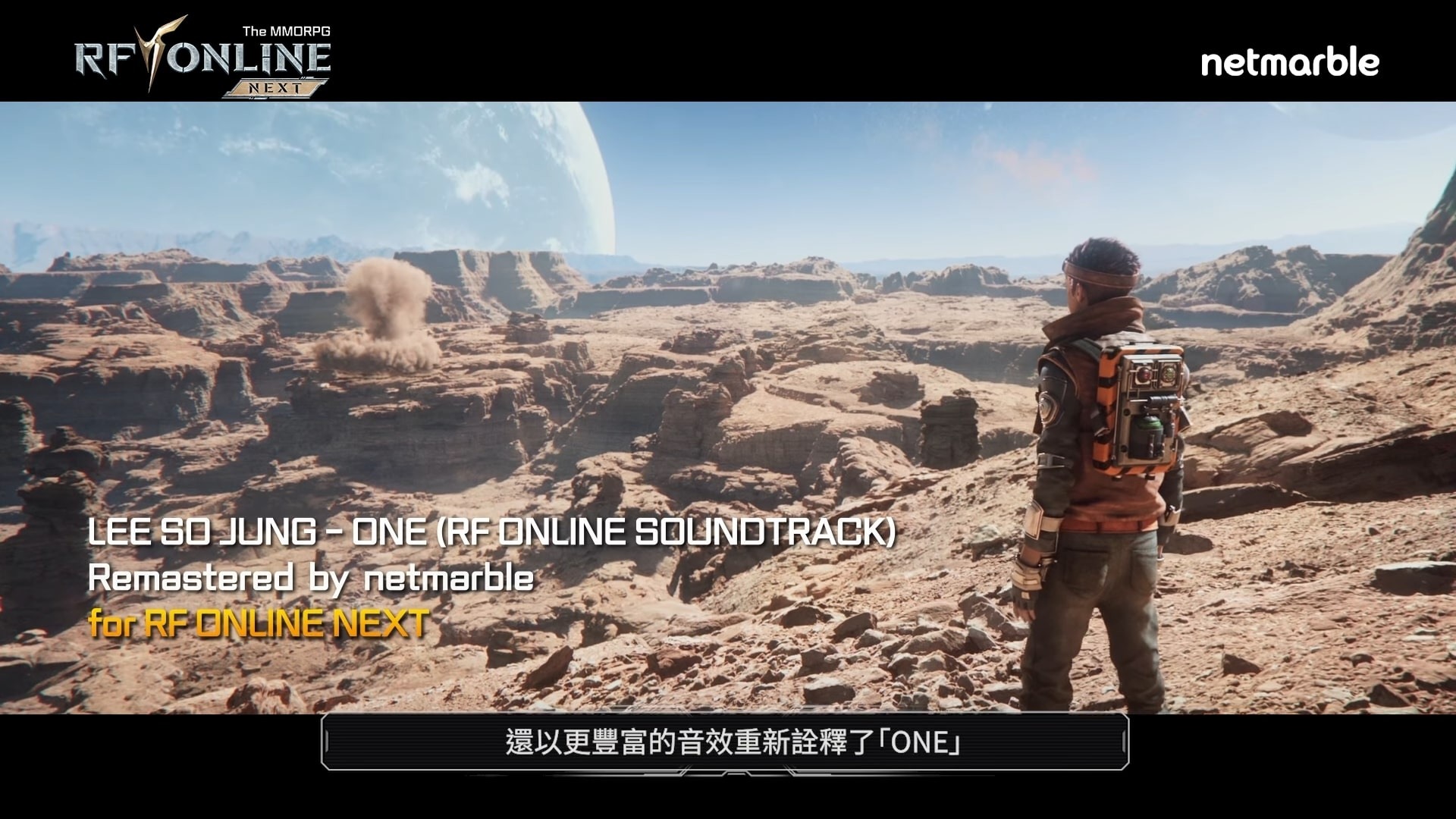 遊戲概念美術圖，展現了科幻與奇幻交織的獨特氛圍