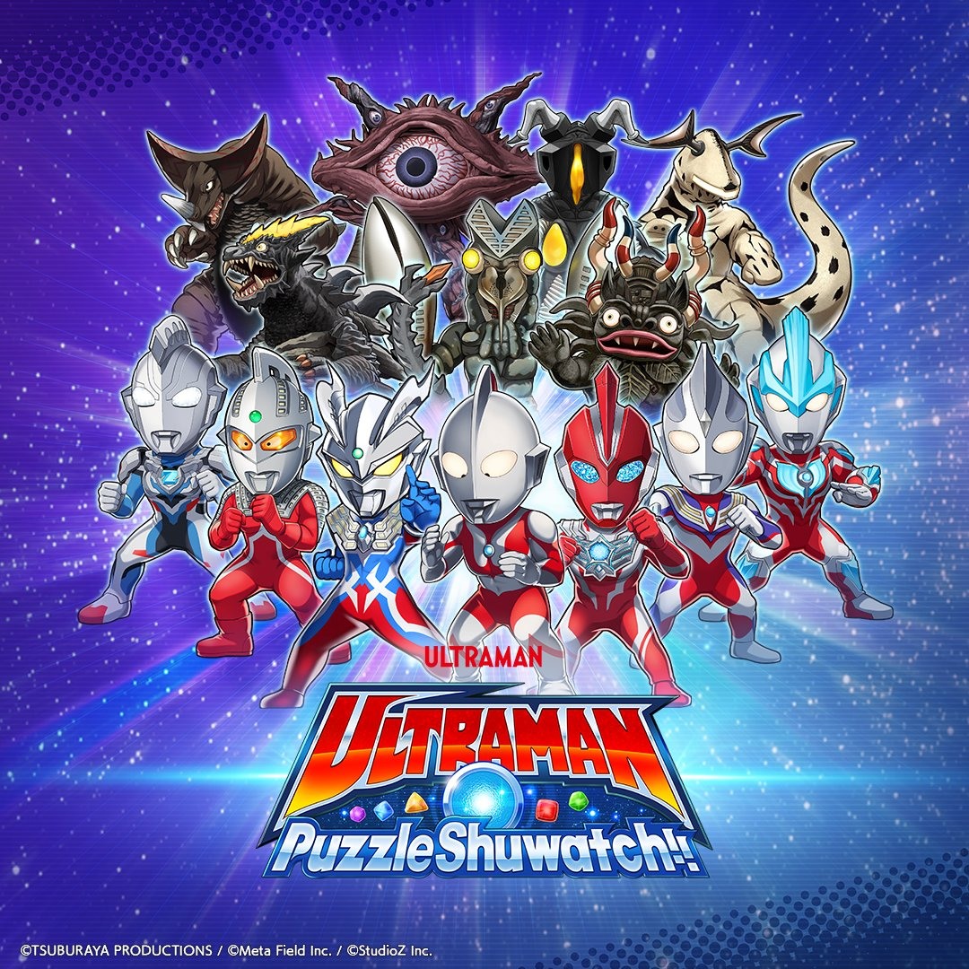 超人力霸王與怪獸登場