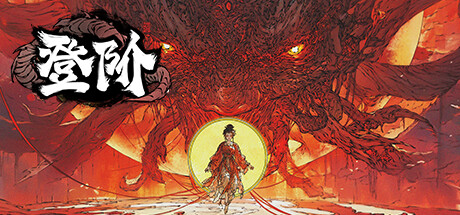 東方克蘇魯風暴來襲!《登階》化身古神重建信仰,放置經營與神話的完美融合