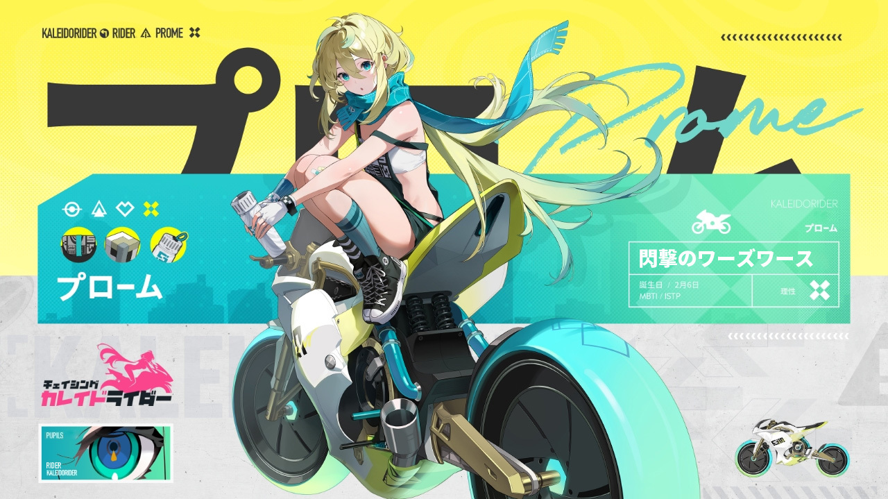 角色美術設定圖