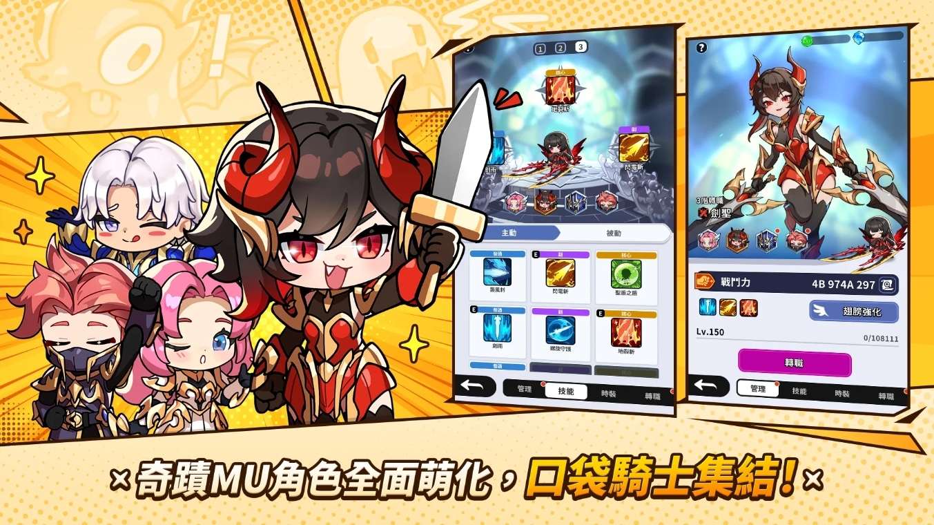 玩家將在熟悉的奇蹟大陸上展開全新冒險