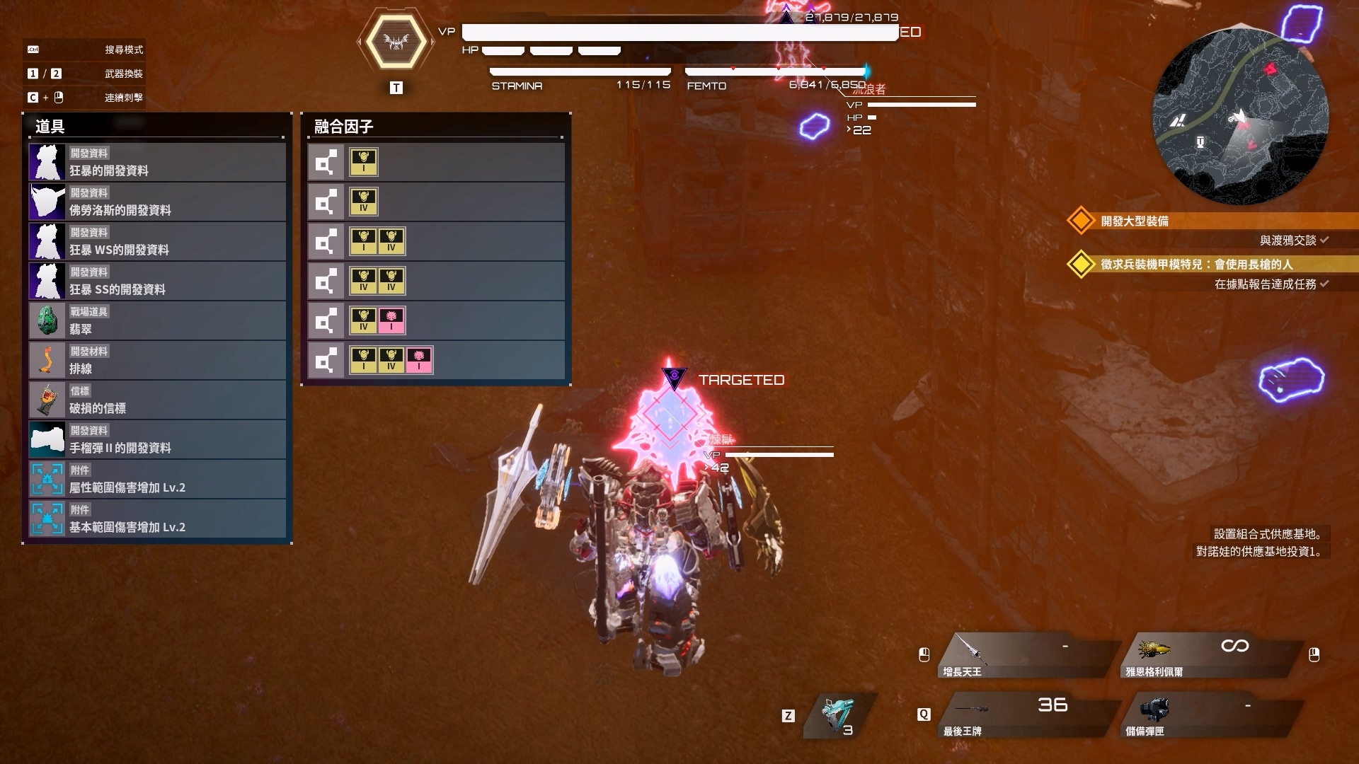 偵測敵人掉落物品