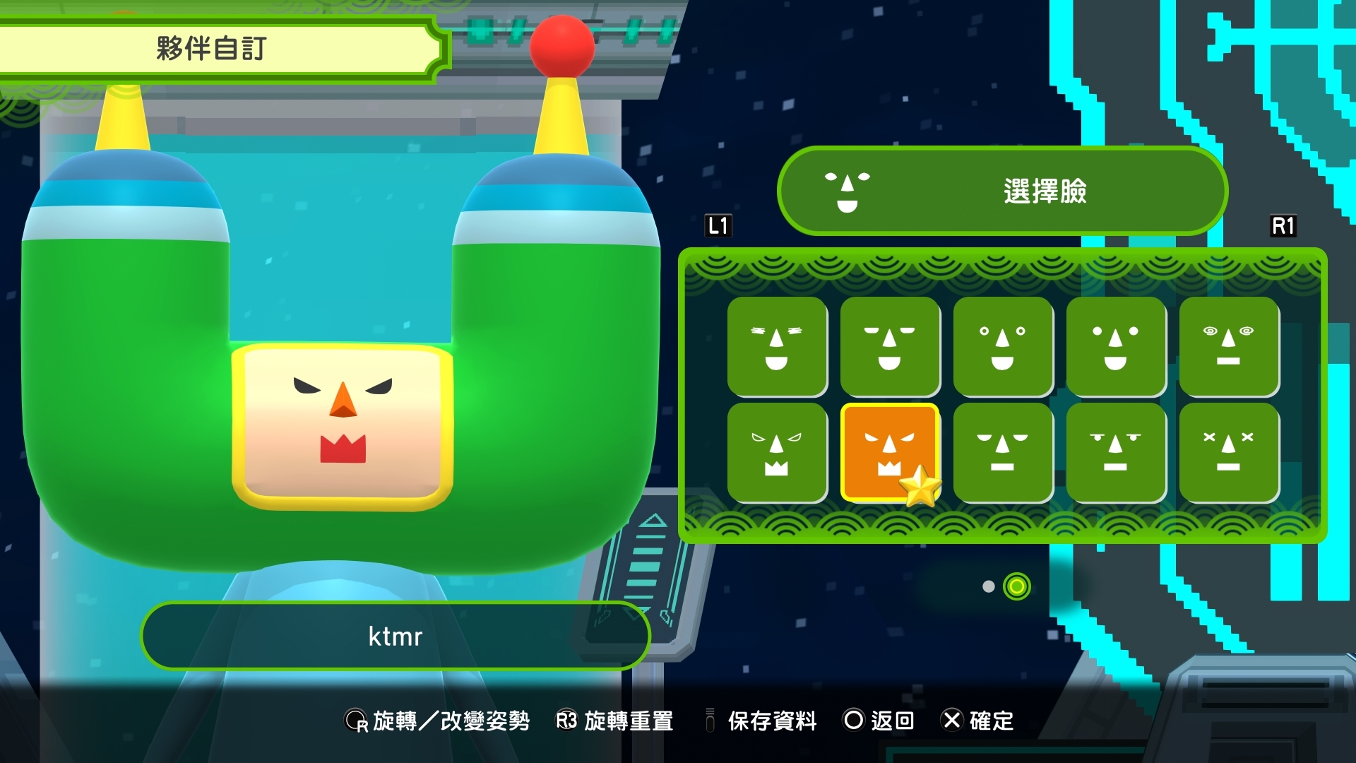 王子與親戚們的自訂外觀功能