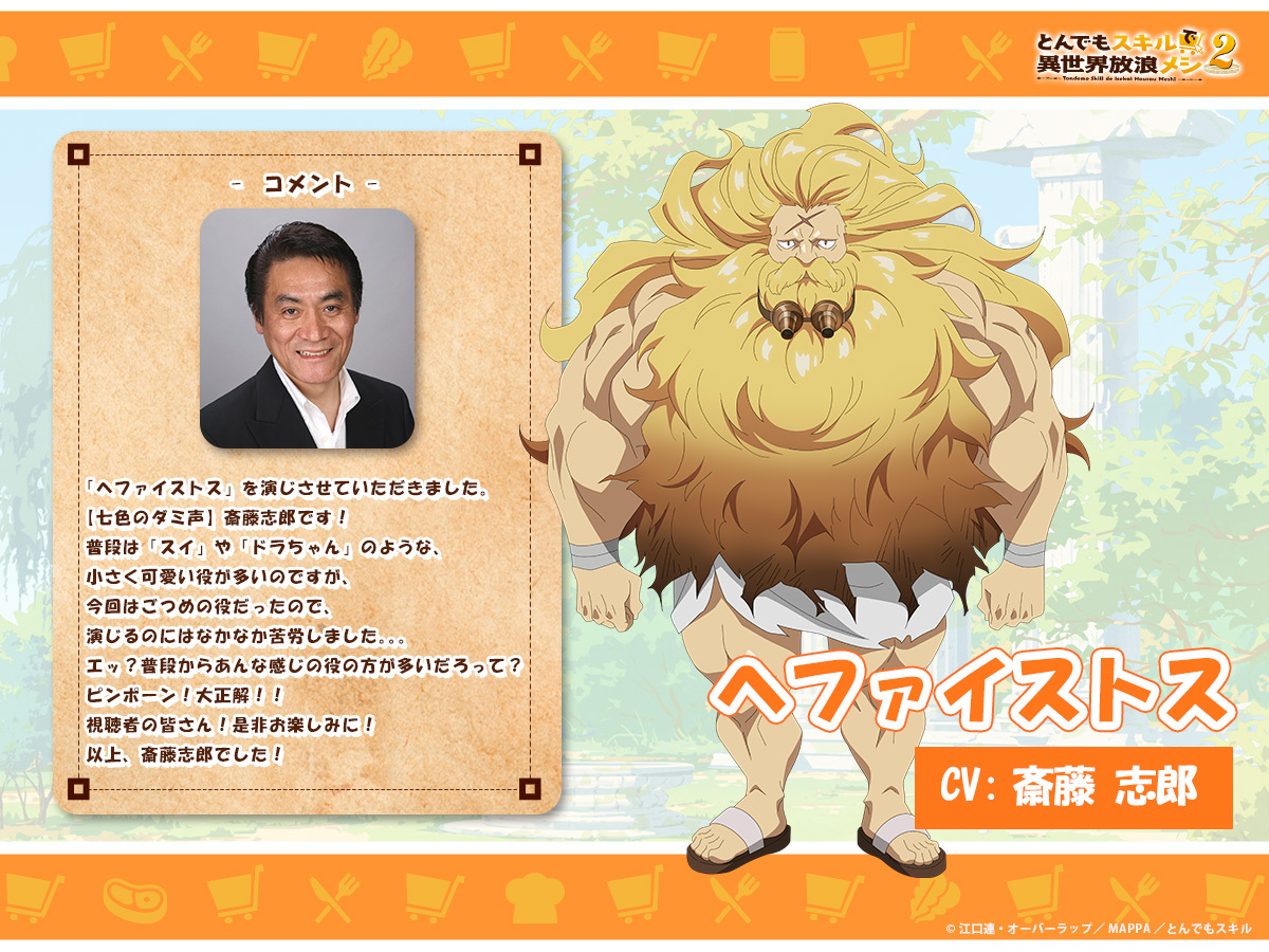 新角色赫淮斯托斯