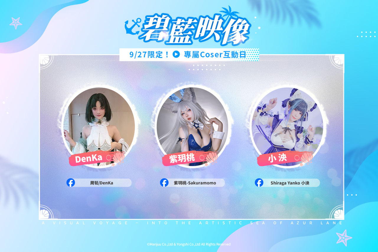 碧藍映像美術展將展出豐富的遊戲美術設定