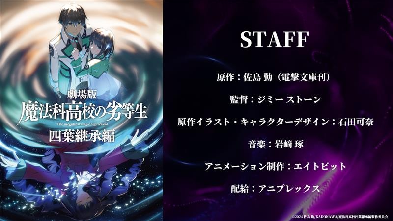 新角色 新發田勝成