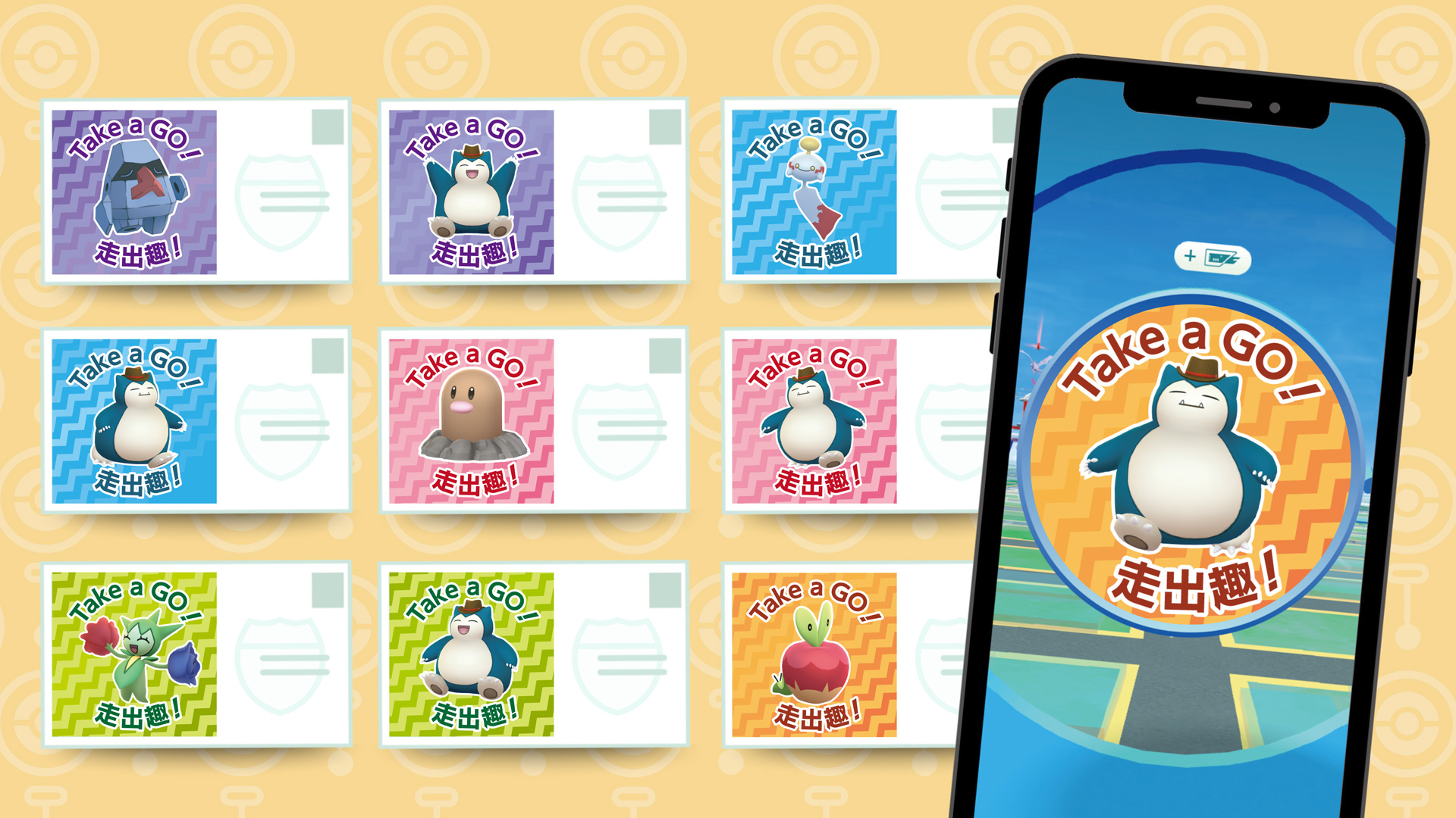 活動期間將推出多款可愛活潑的主題明信片供玩家收集