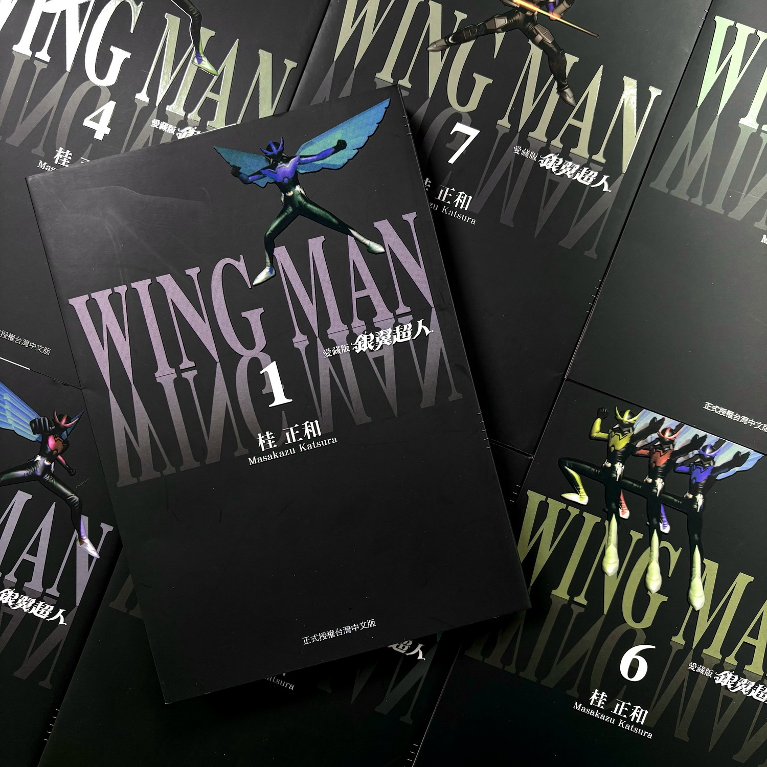 銀翼超人變身體