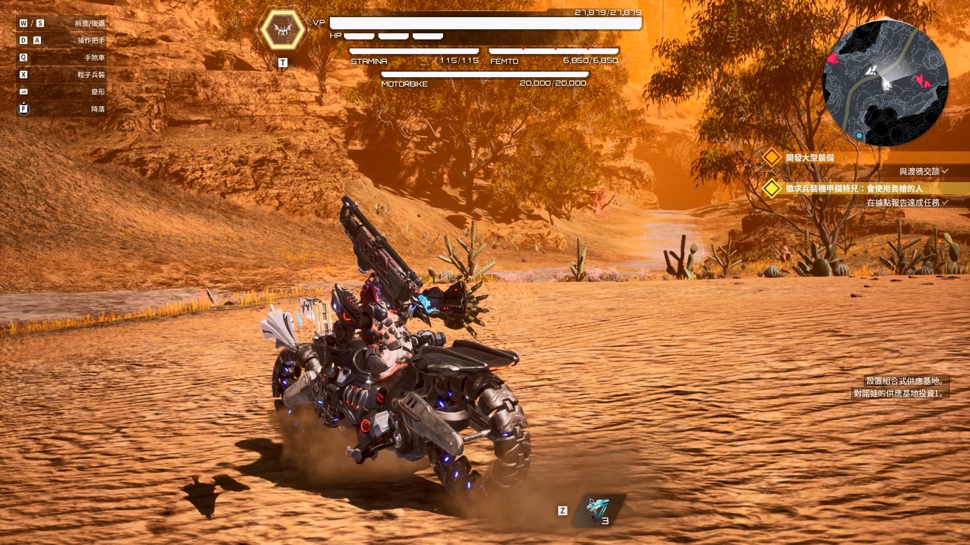 遊戲中的坐騎系統