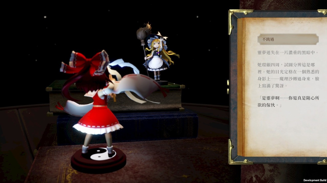 《胡言山的魔理沙》深度解析：當東方Project遇上桌遊跑團，一場單人也能享受的奇幻冒險