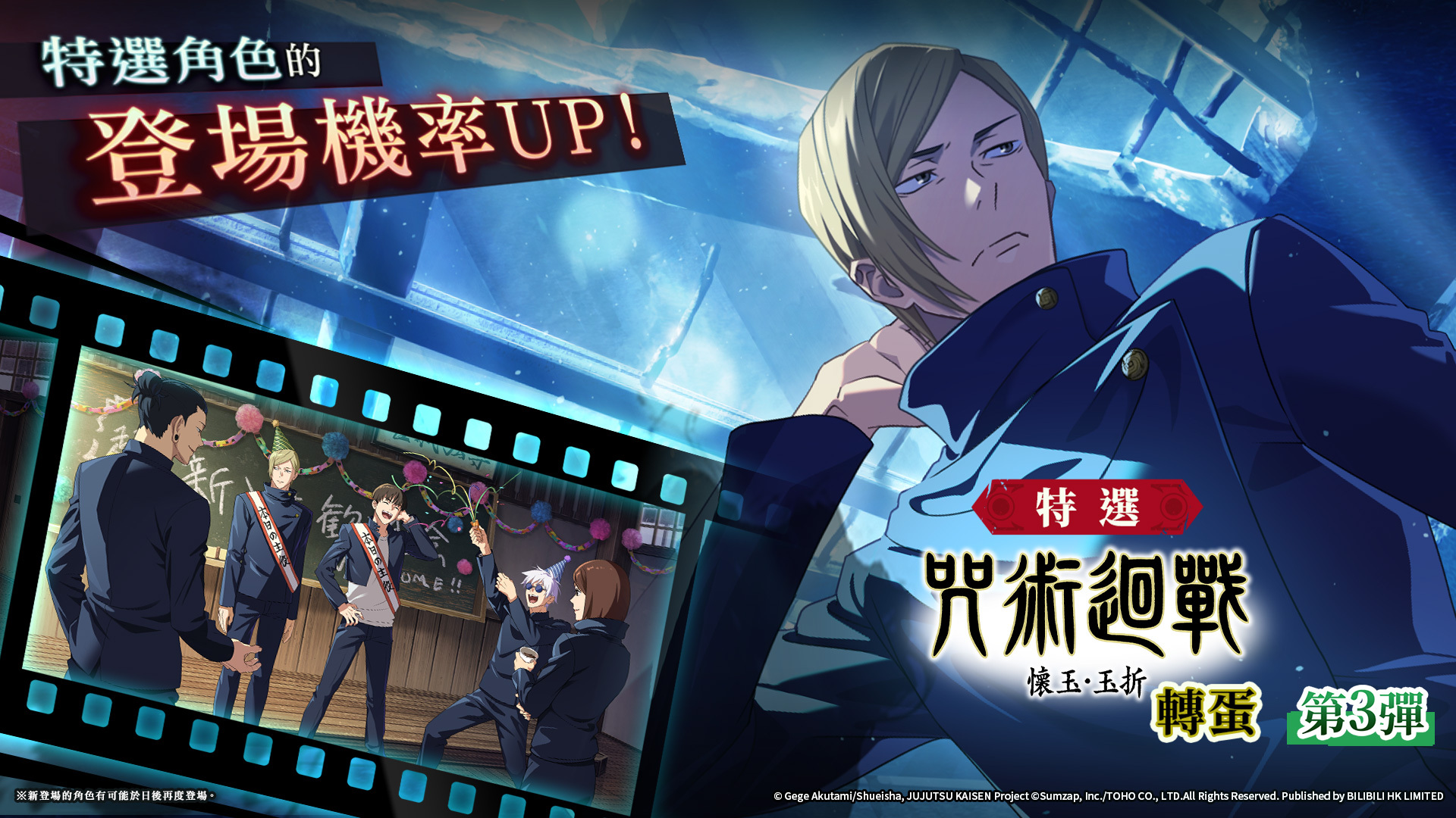 全新 SSR 角色 [前途無量的新生] 七海建人