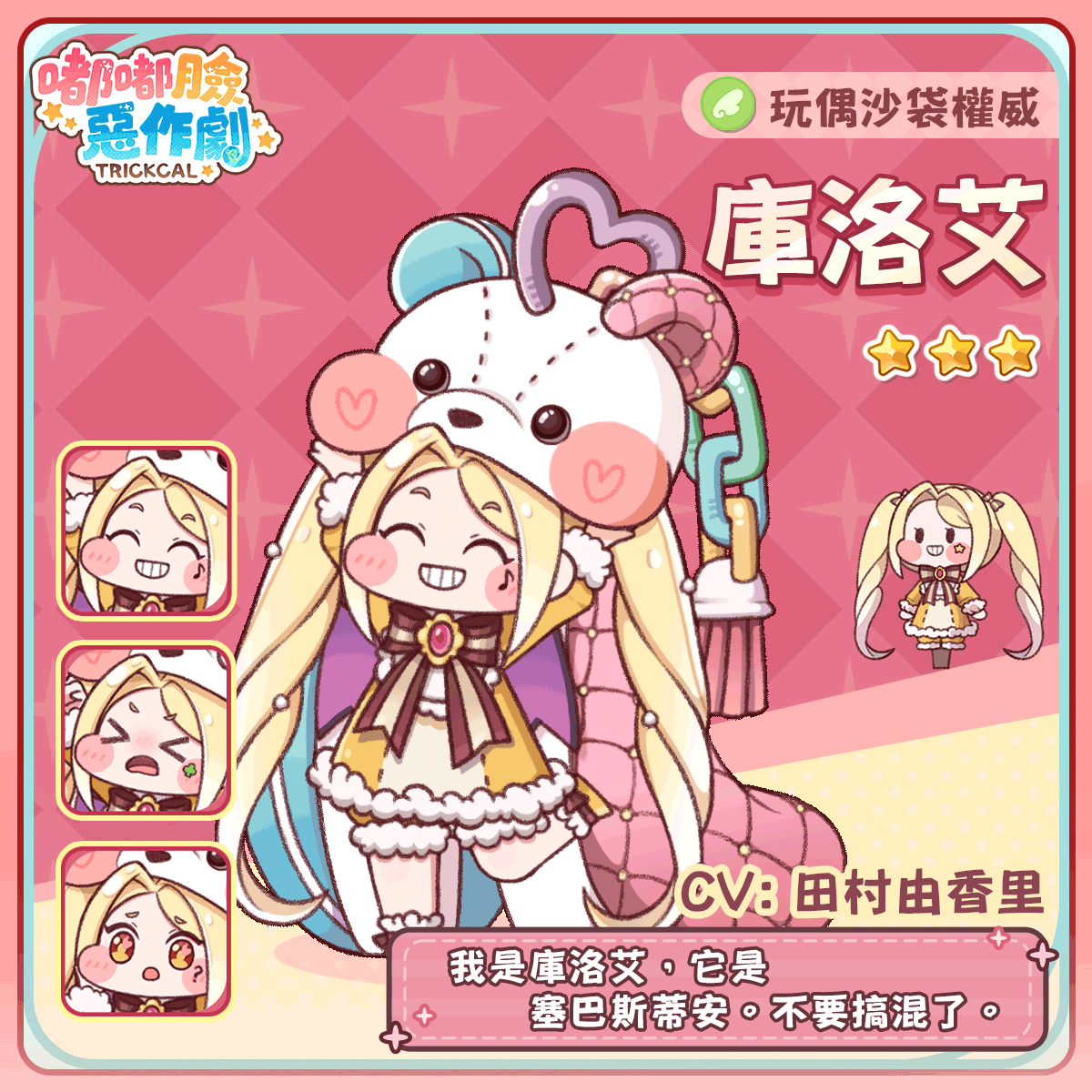 新角色「庫洛艾」動態展示