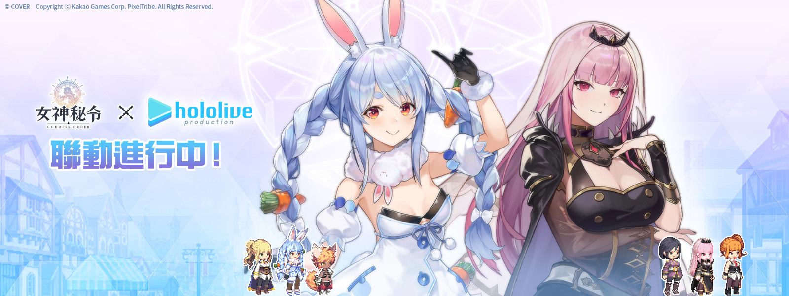 hololive production 聯動活動