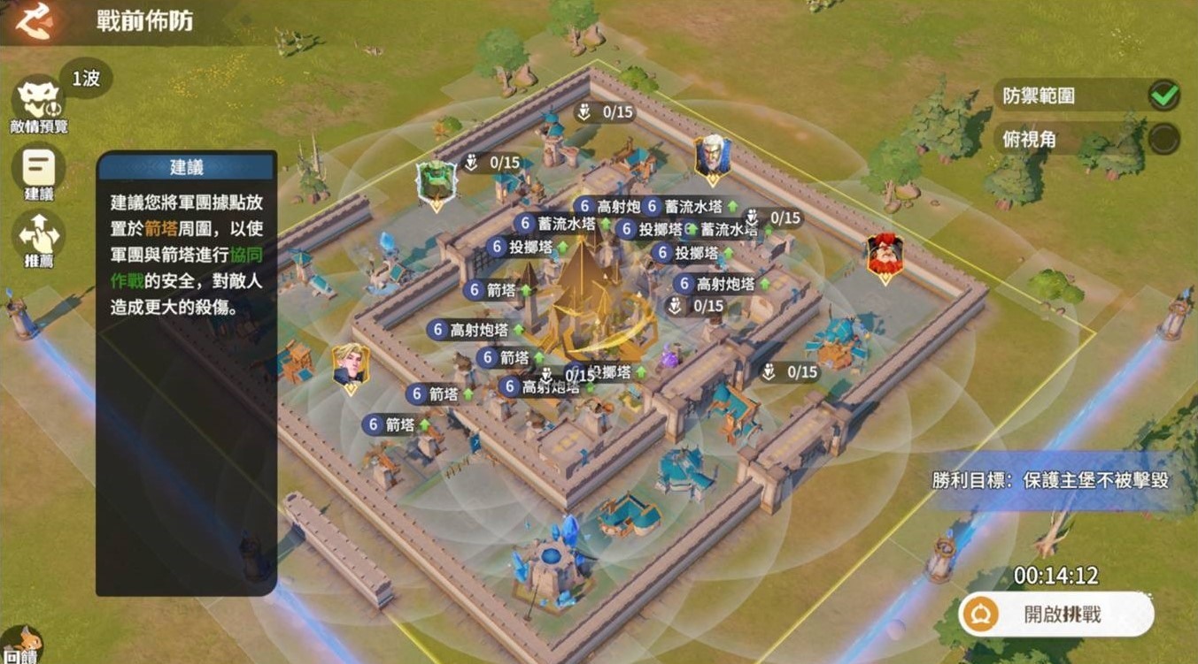 黑翼來襲考驗玩家的塔防佈局
