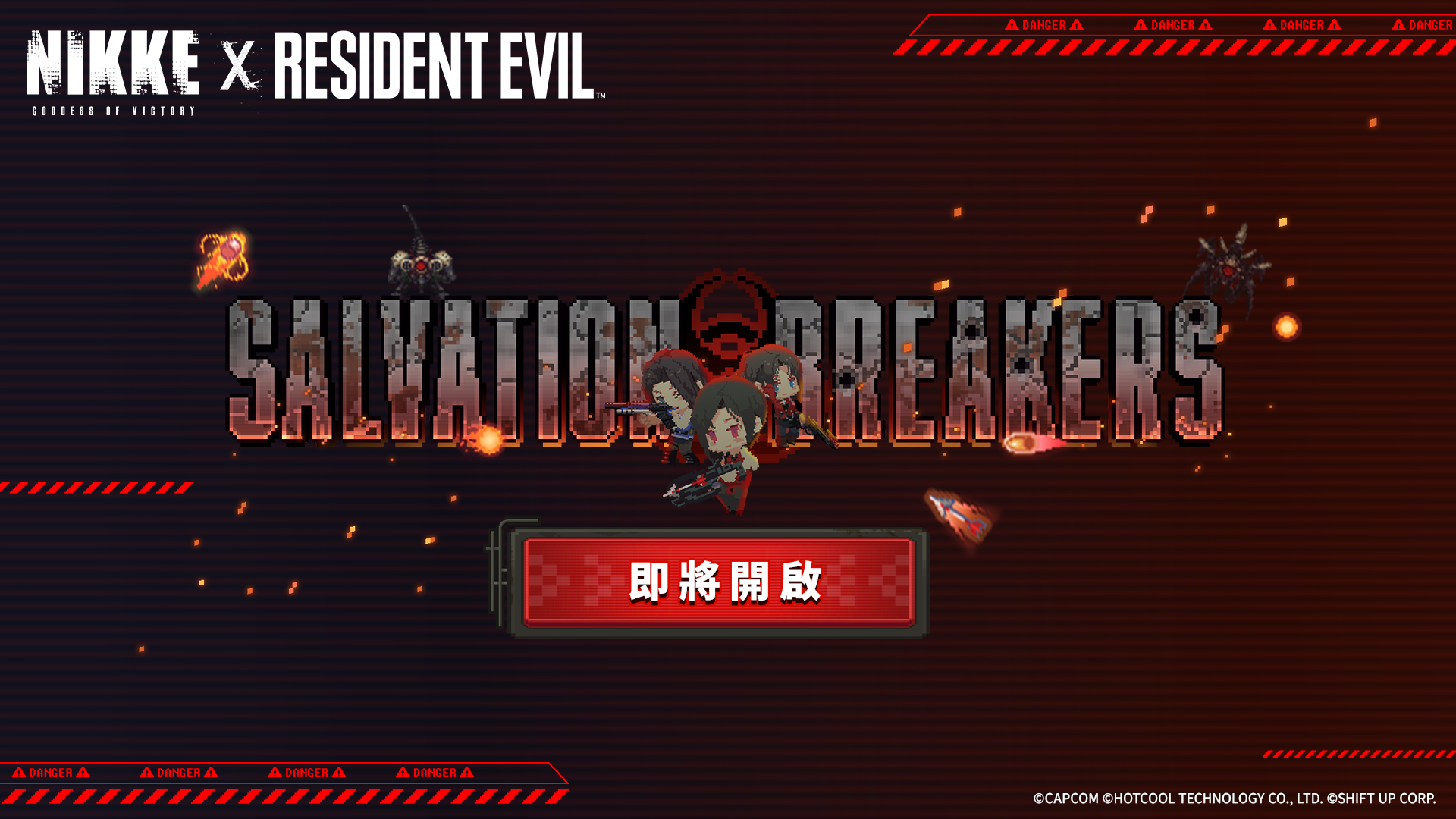 聯動小遊戲SALVATION BREAKERS