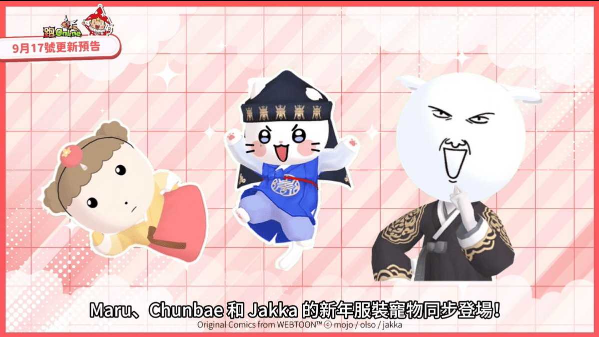 漫畫角色換上充滿喜氣的聯名服裝