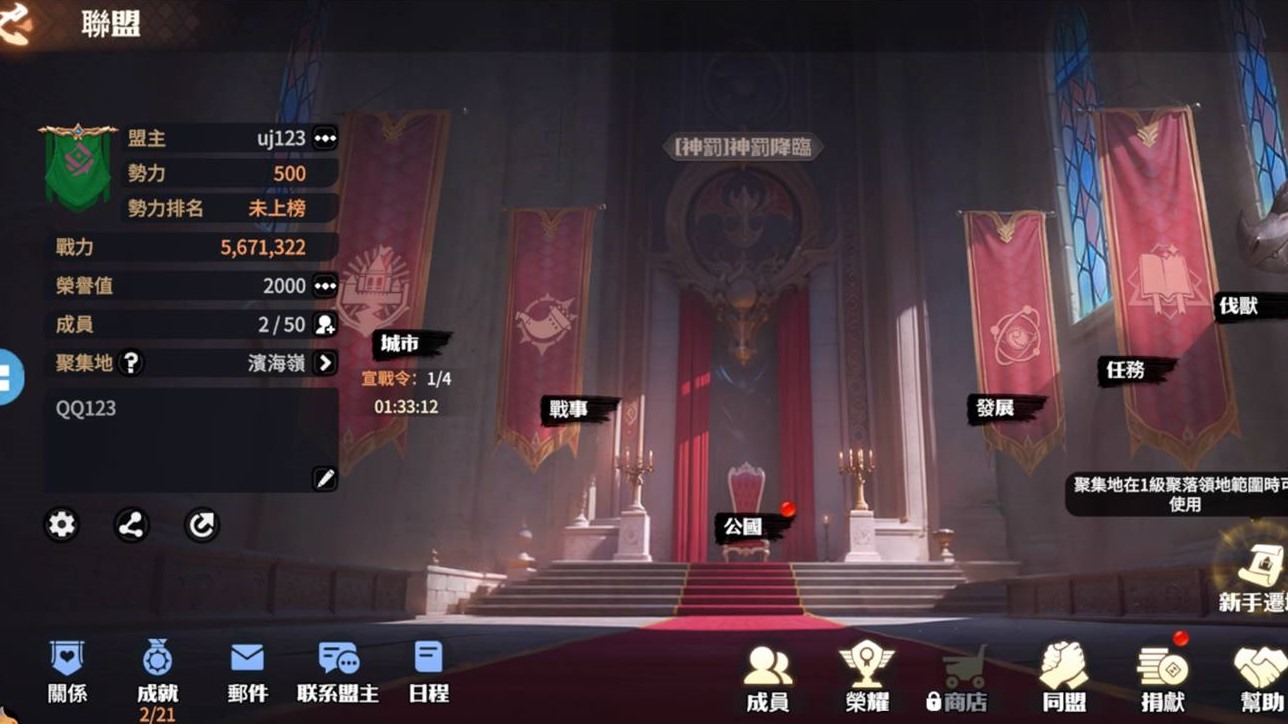 加入聯盟是快速發展的關鍵