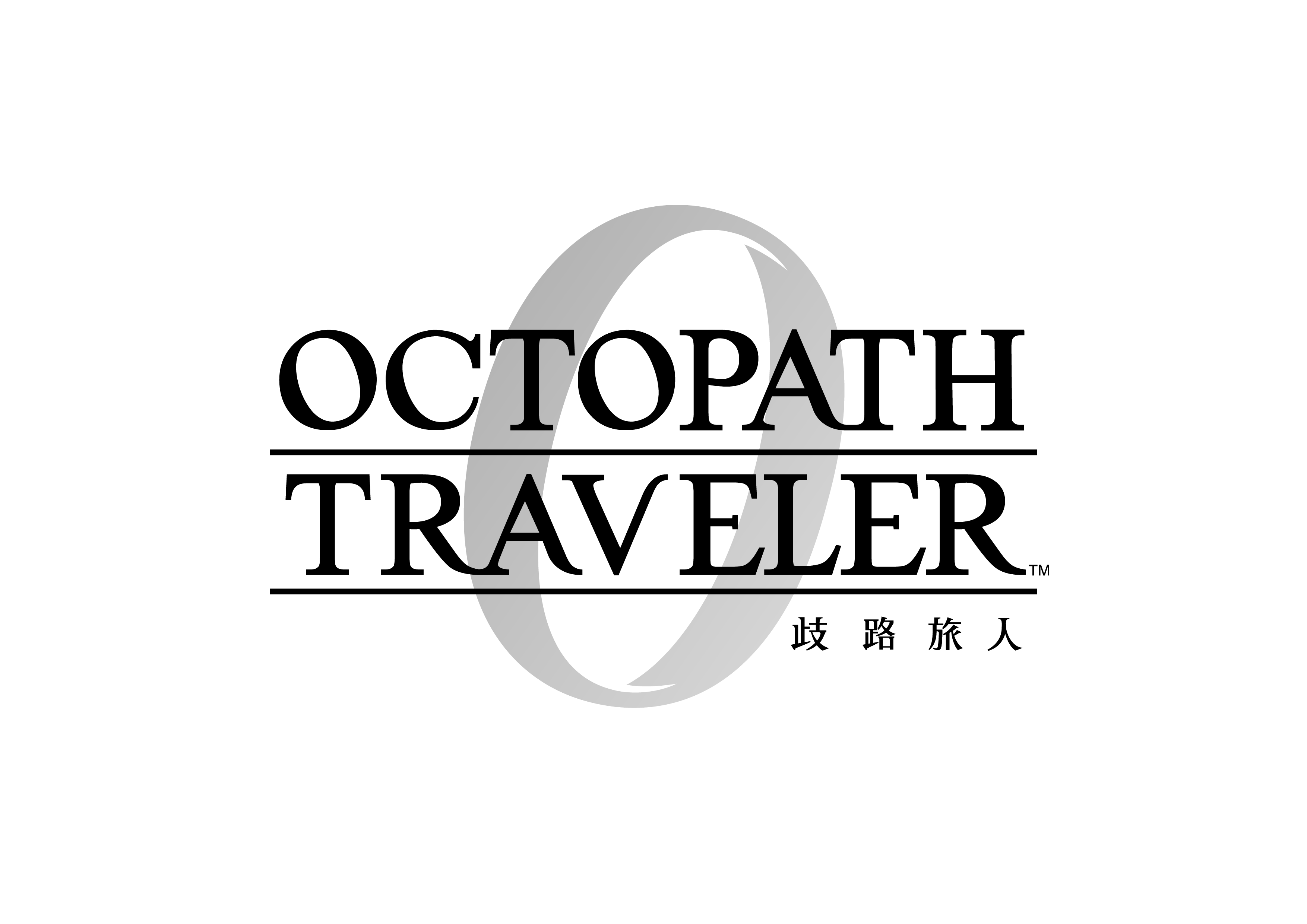 《歧路旅人 0》宣告嶄新冒險篇章，以「從零開始」為主題踏上復興與復仇之旅