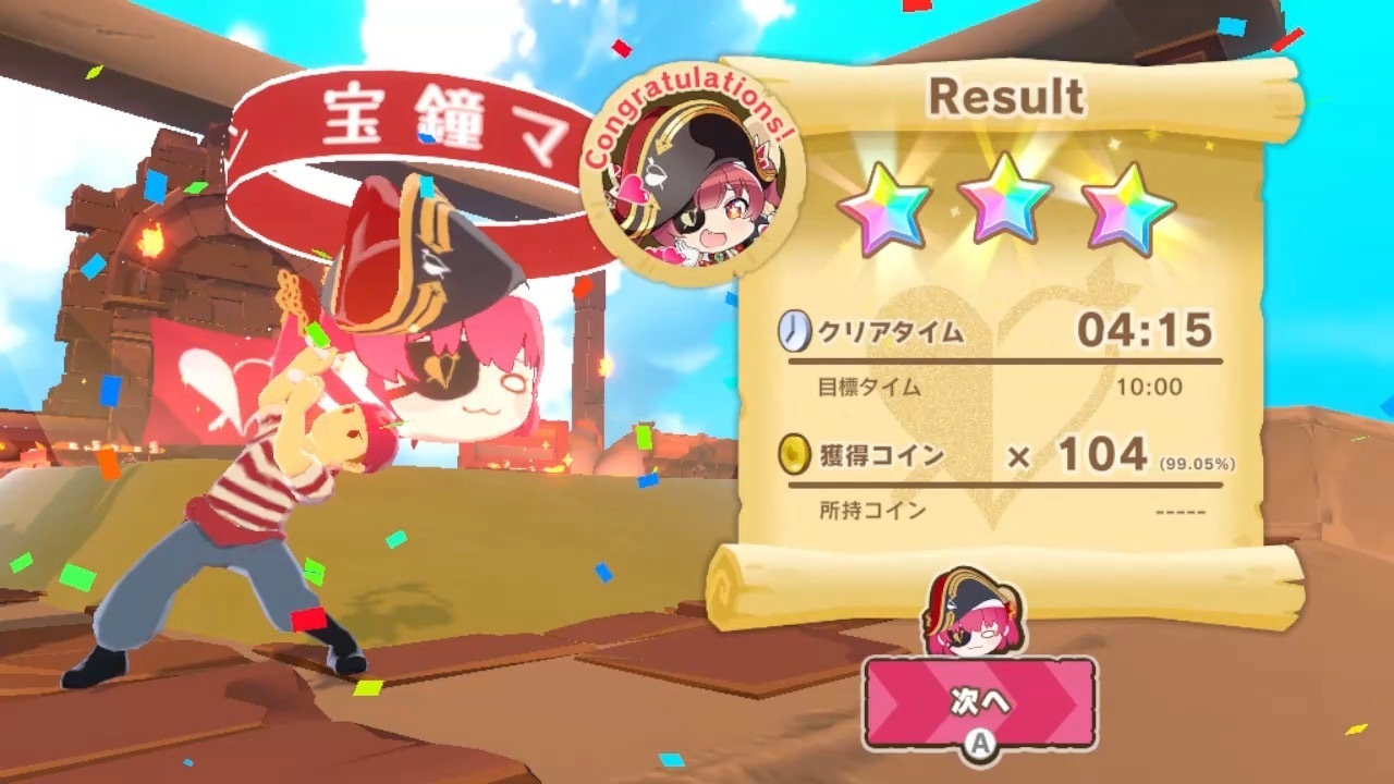 遊戲充滿了寶鐘瑪琳的個人特色與魅力。