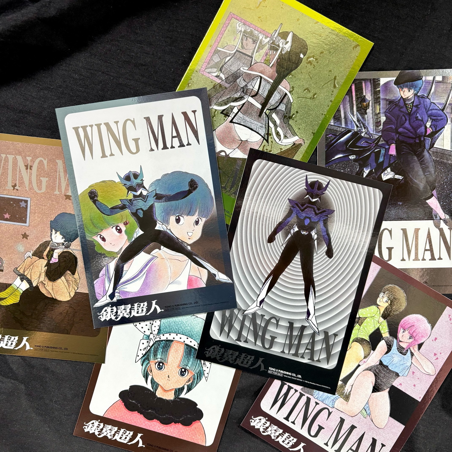 《銀翼超人 愛藏版》漫畫封面