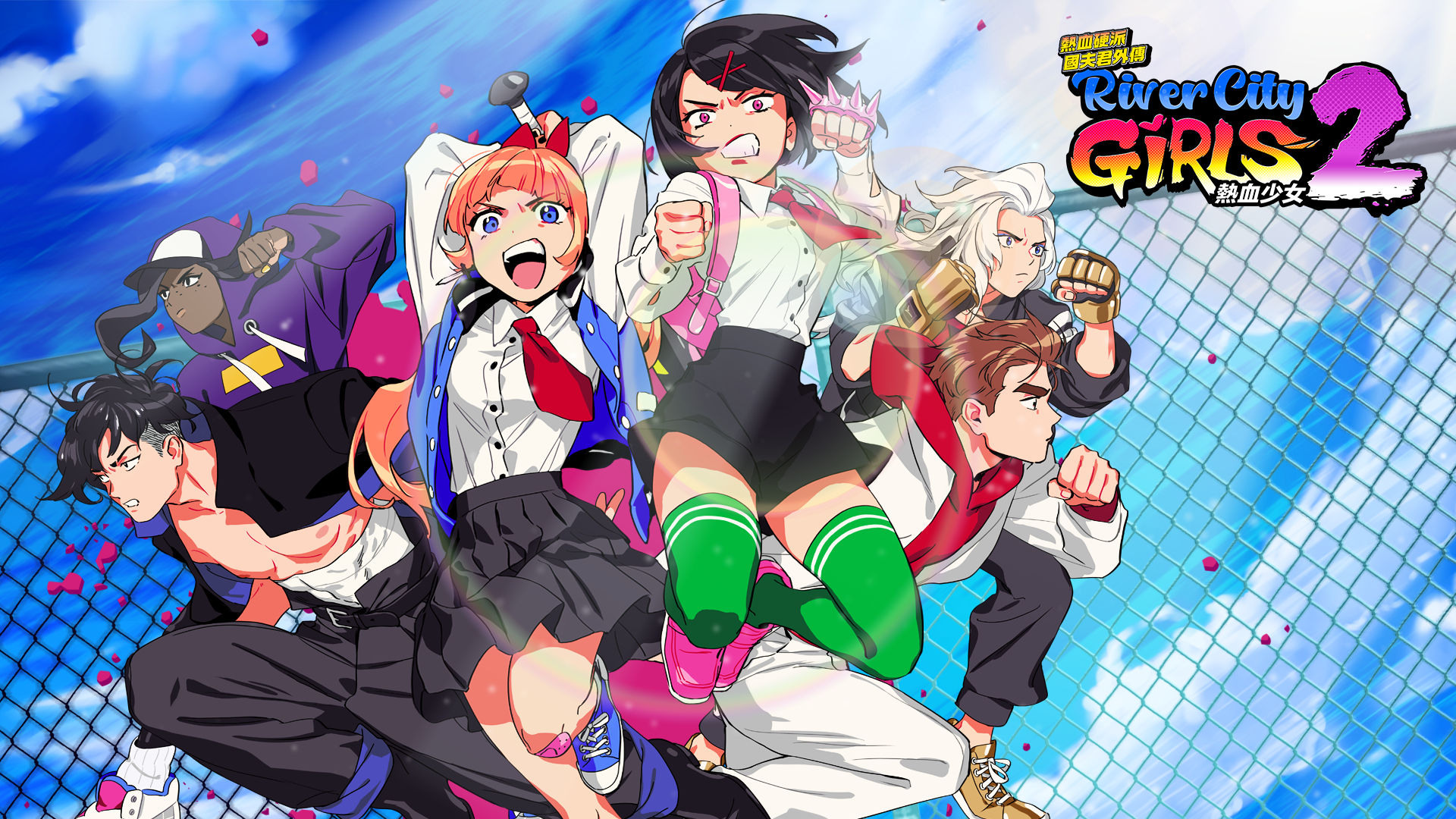 《熱血少女 2》帶來更豐富的角色與場景