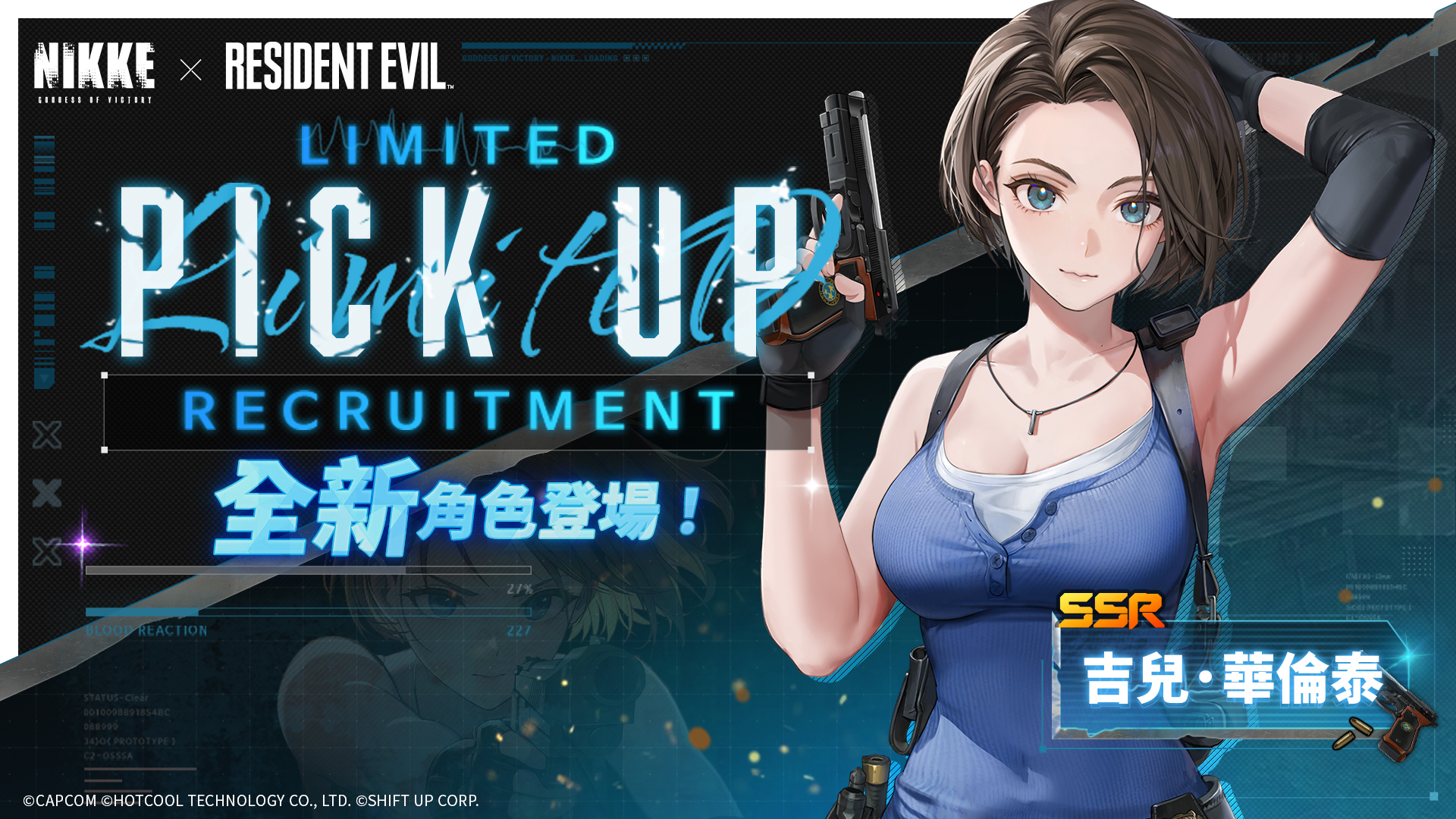 《惡靈古堡》人氣角色艾達·王將於《勝利女神：妮姬》聯動活動中登場