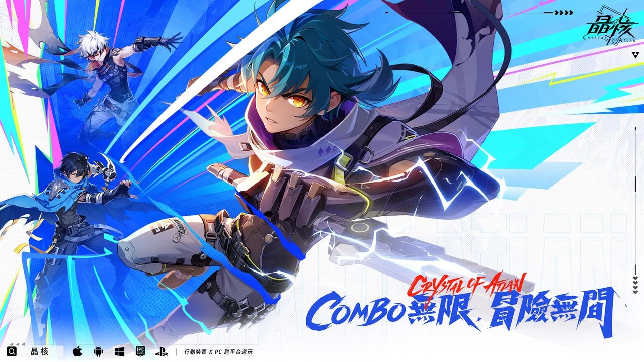 《晶核》全新職業「影武者」重磅登場!雙生轉職、專屬活動及 Steam 平台上線預告總整理