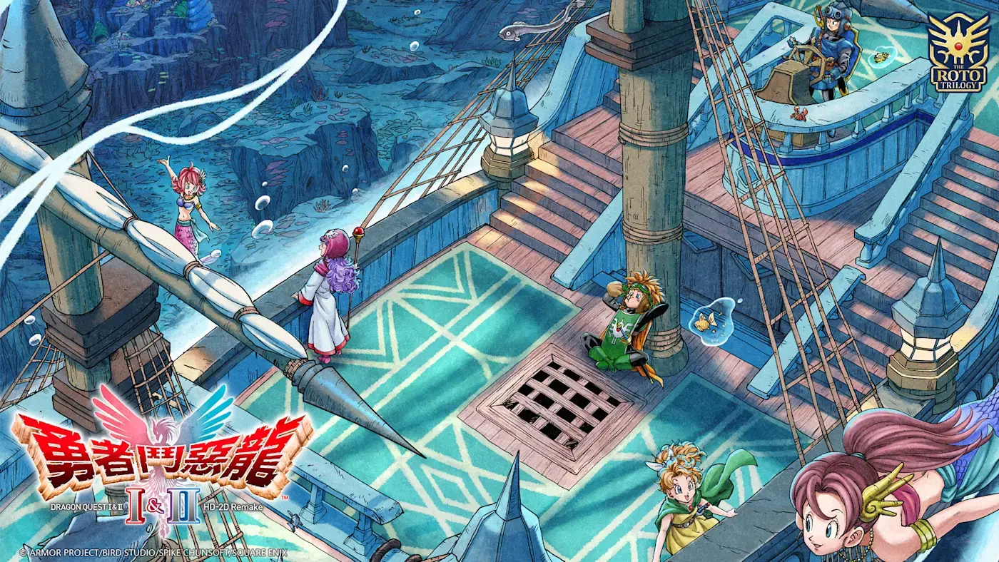 《勇者鬥惡龍 2》新增的海底冒險舞台