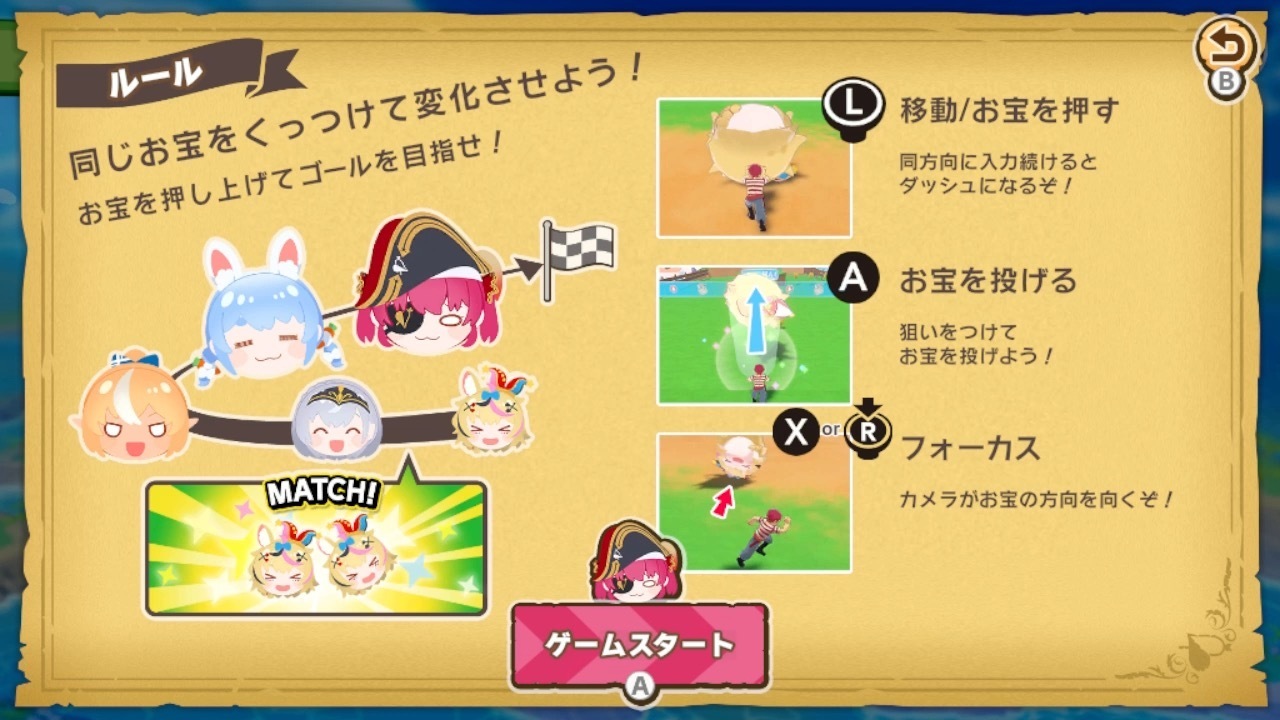 遊戲實際遊玩畫面，充滿各種與寶鐘瑪琳相關的元素。