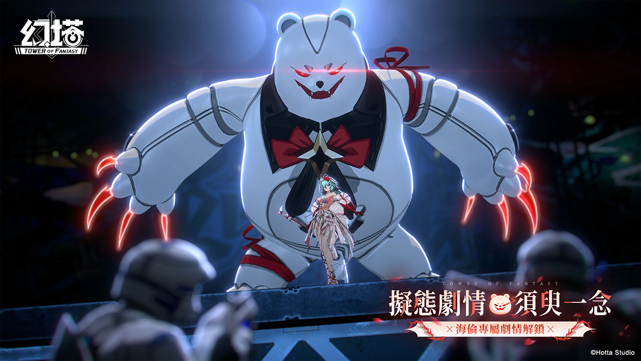 海倫專屬泳裝造型時裝 - 詭秘布偶