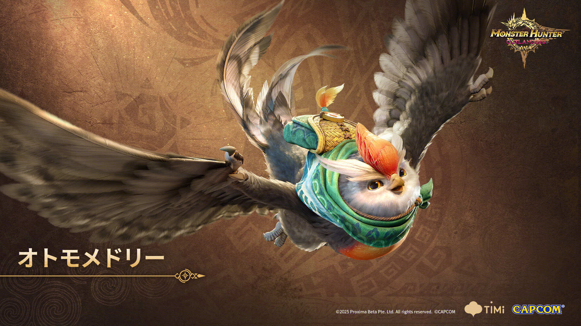 天鳥型的隨從「梅朵鸝」