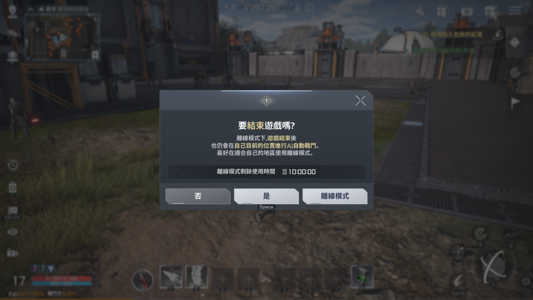 打怪打累了? 就算離線也能掛機自動打怪