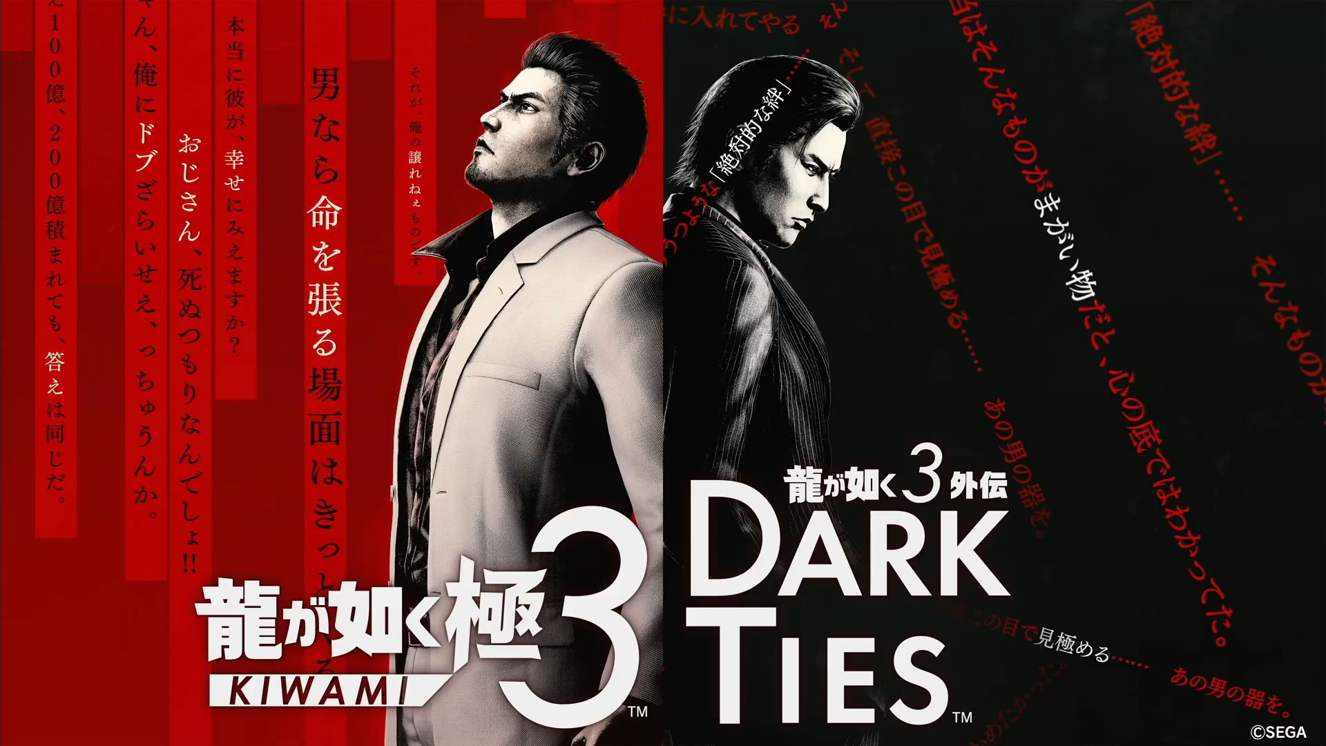 峯義孝外傳《Dark Ties》