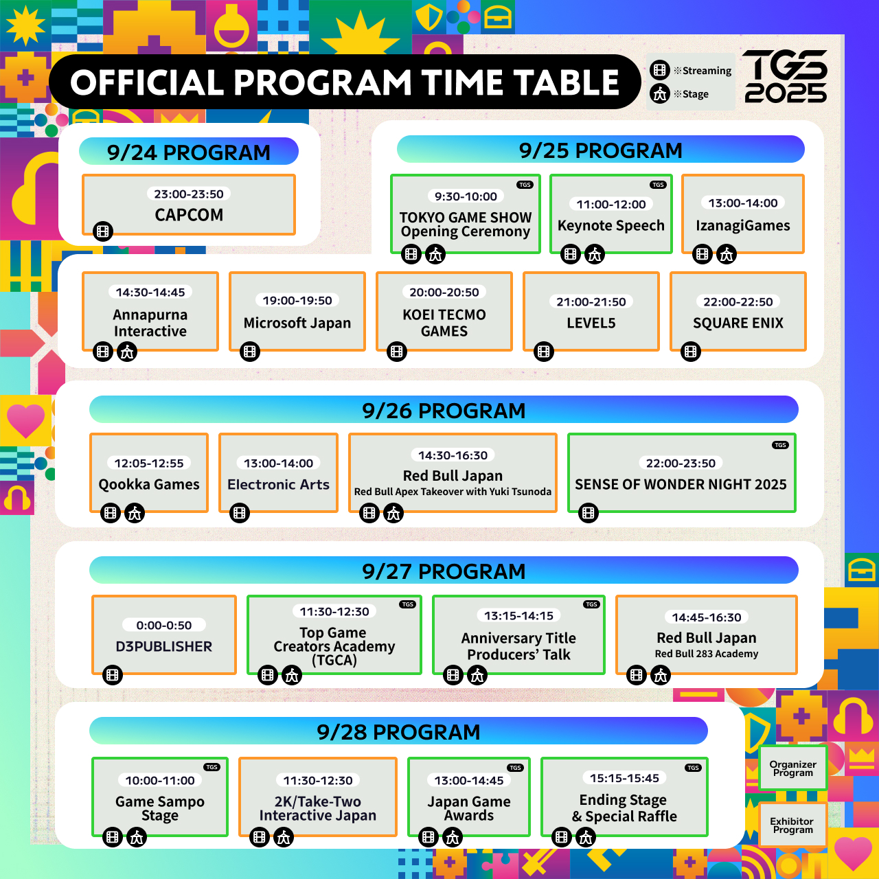 TGS 2025 9月28日活動時程表