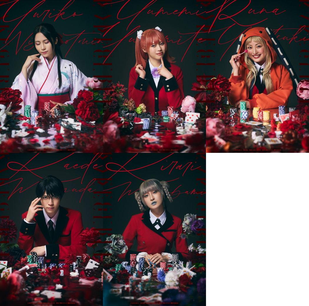 舞台劇《狂賭之淵》學生會成員定裝照