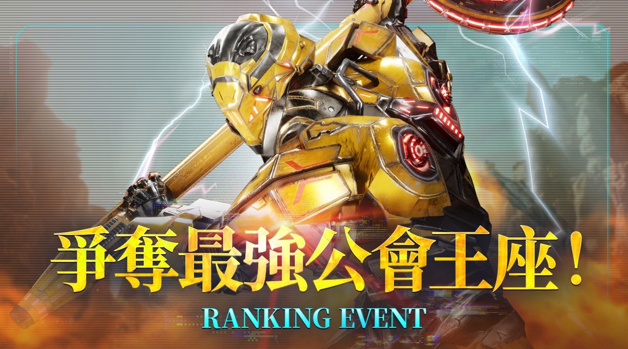 遊戲中的陸行坐騎