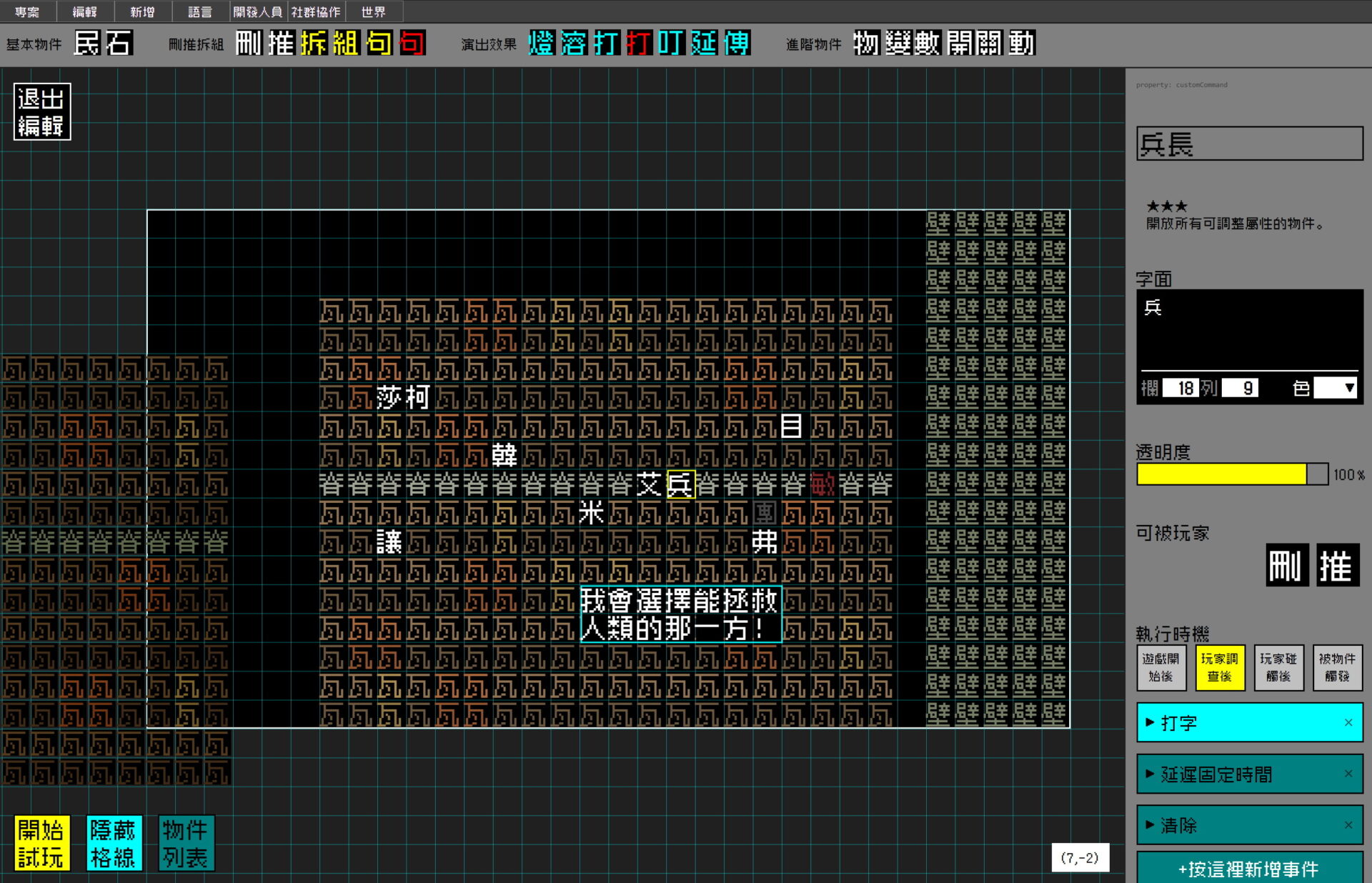 透過文字的組合與拆解,創造全新的可能性