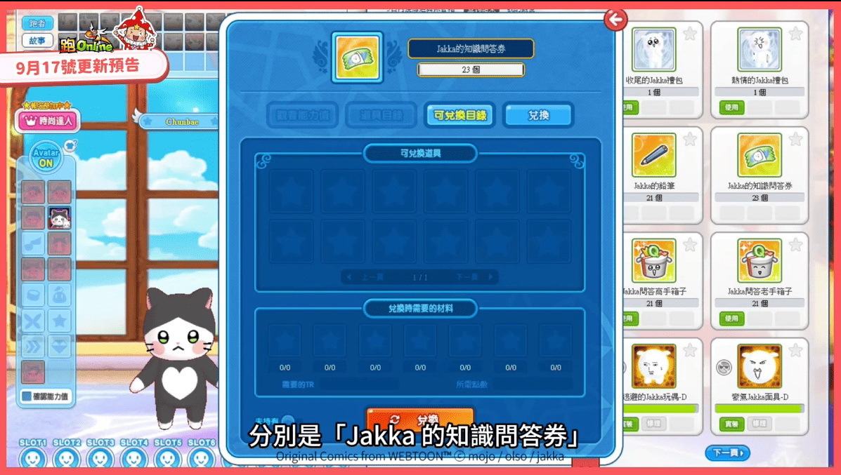 全新推出的聯名客製使用券