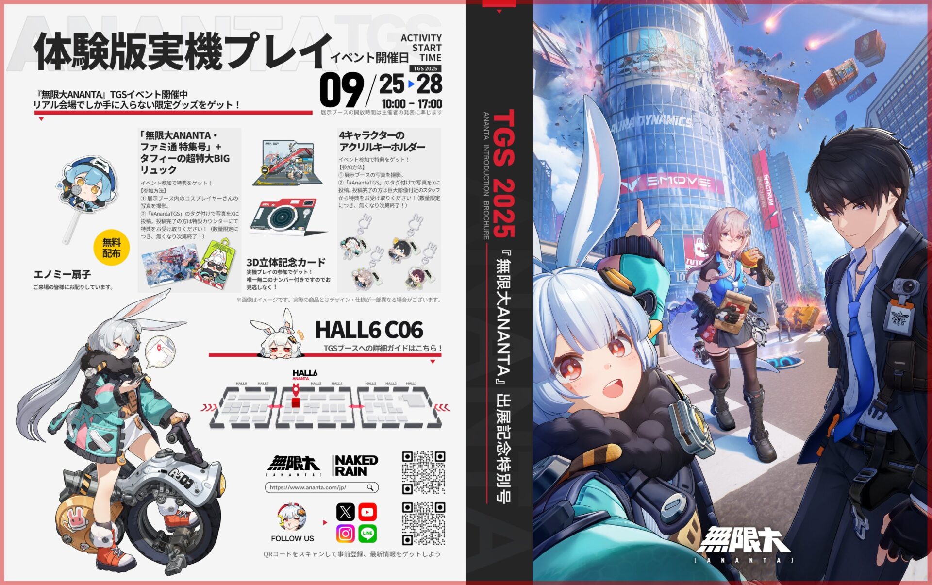 遊戲角色設計時尚且各具特色。