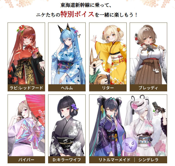 JR 東海「推旅」企劃宣傳圖