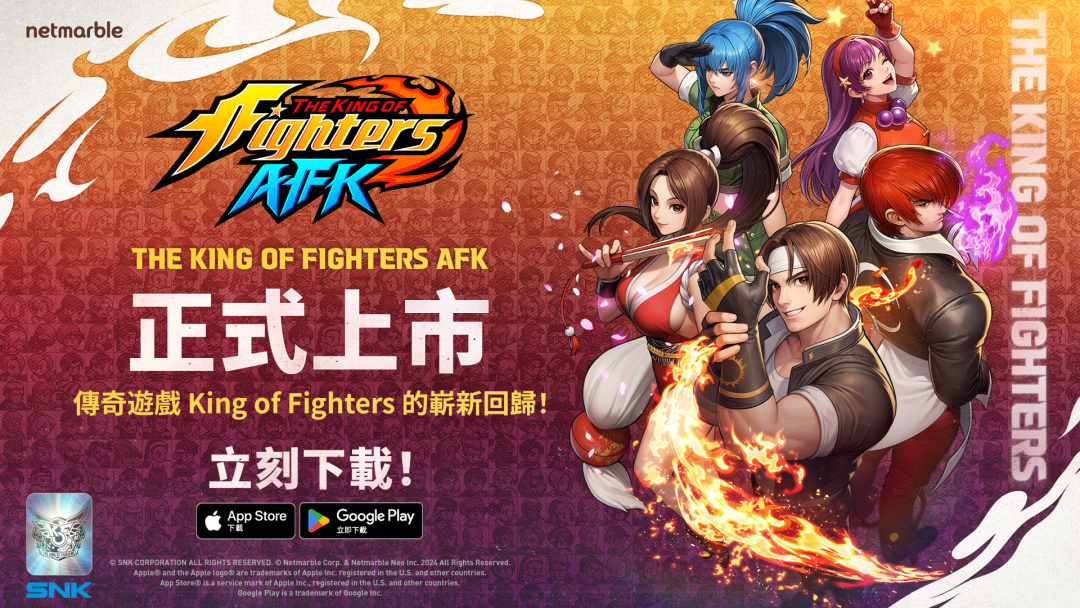 《THE KING OF FIGHTERS AFK》全球正式上市