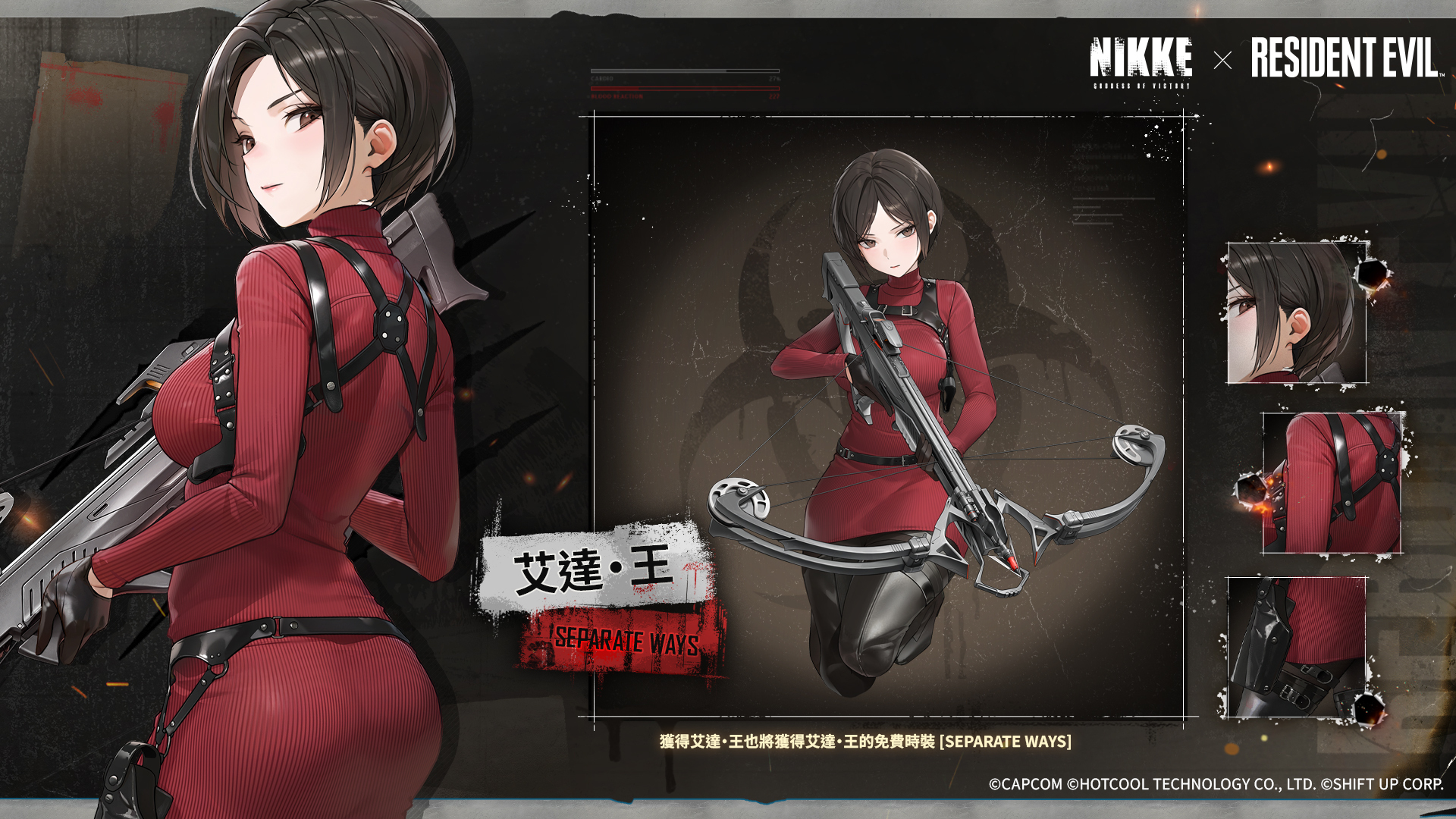 艾達・王 SEPARATE WAYS 時裝